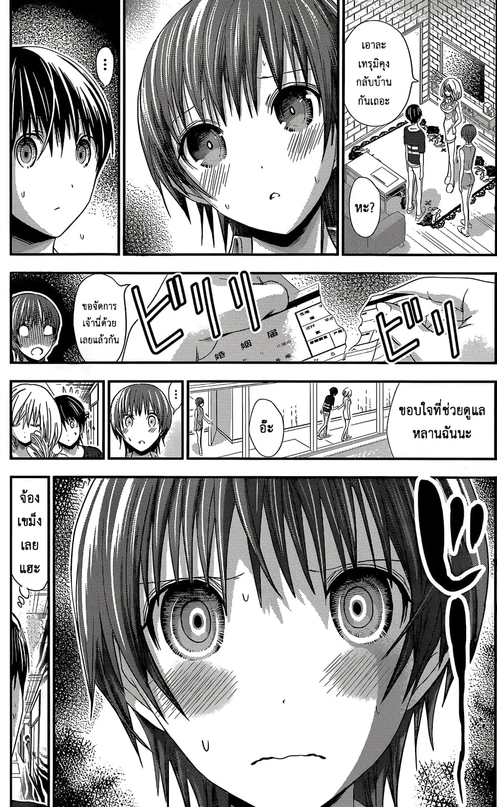 Minamoto-kun Monogatari ตอนที่ 112 หน้า 3