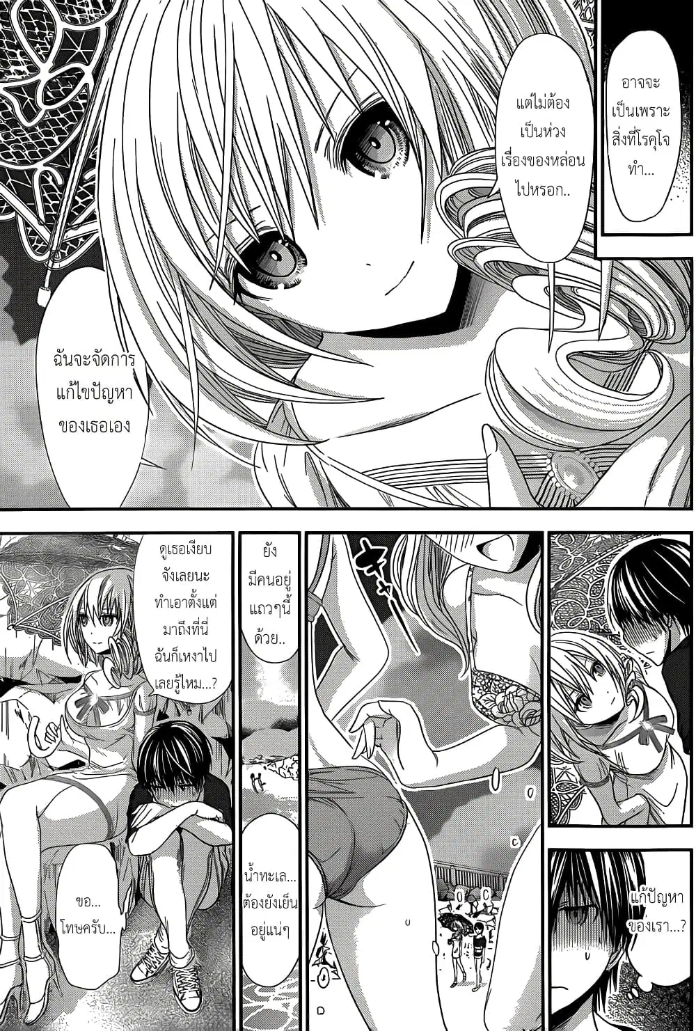 Minamoto-kun Monogatari ตอนที่ 113 หน้า 2