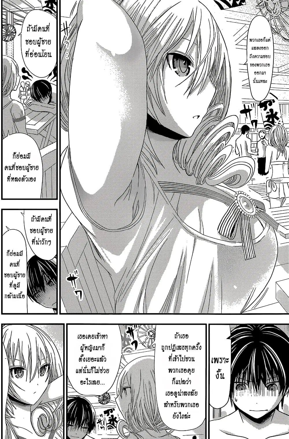 Minamoto-kun Monogatari ตอนที่ 114 หน้า 2