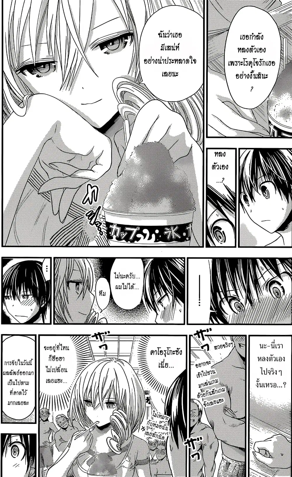 Minamoto-kun Monogatari ตอนที่ 114 หน้า 3