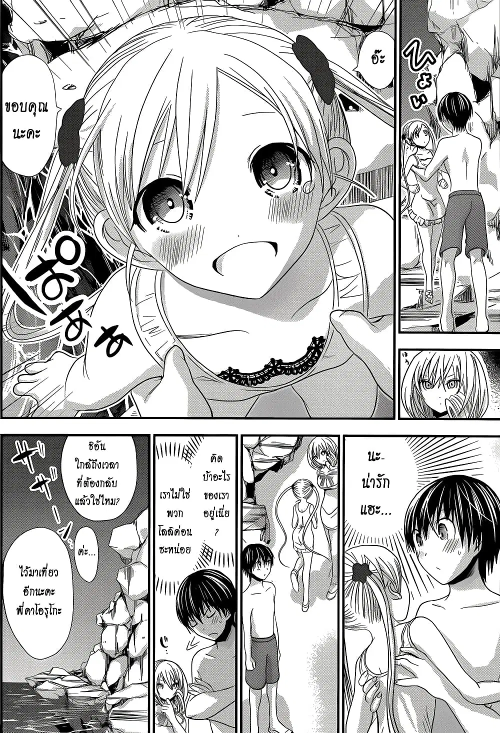 Minamoto-kun Monogatari ตอนที่ 115 หน้า 2