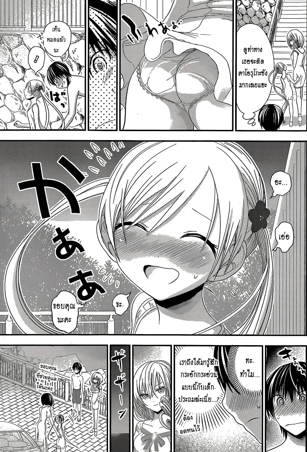 Minamoto-kun Monogatari ตอนที่ 115 หน้า 3
