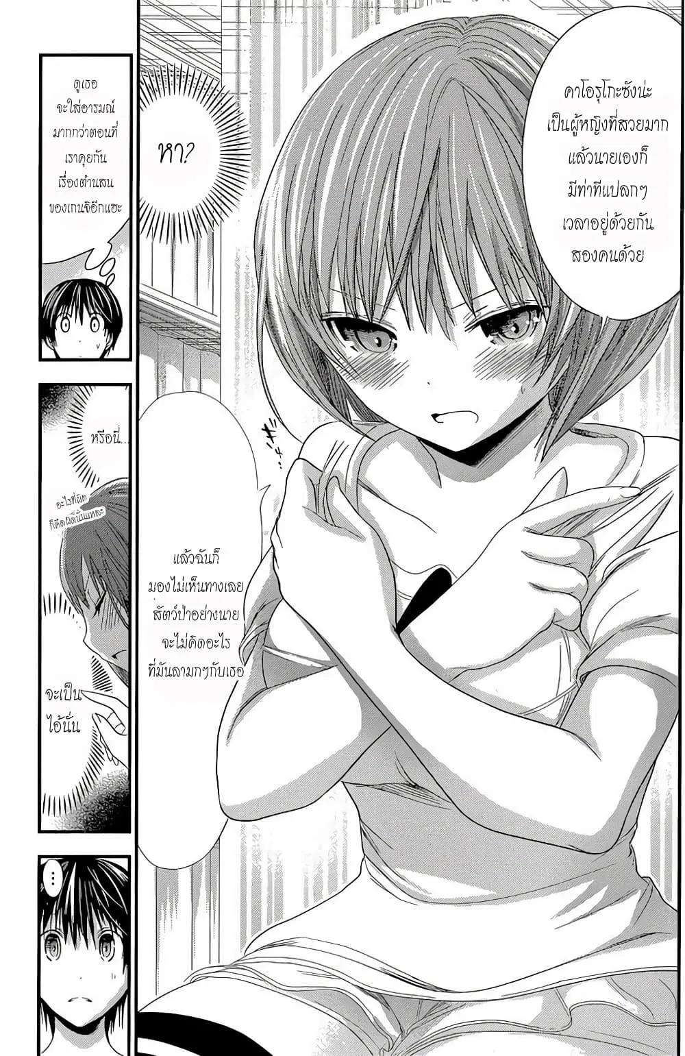 Minamoto-kun Monogatari ตอนที่ 117 หน้า 3