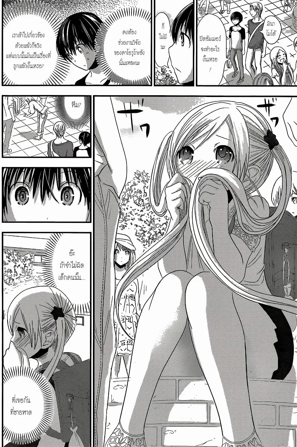 Minamoto-kun Monogatari ตอนที่ 121 หน้า 2