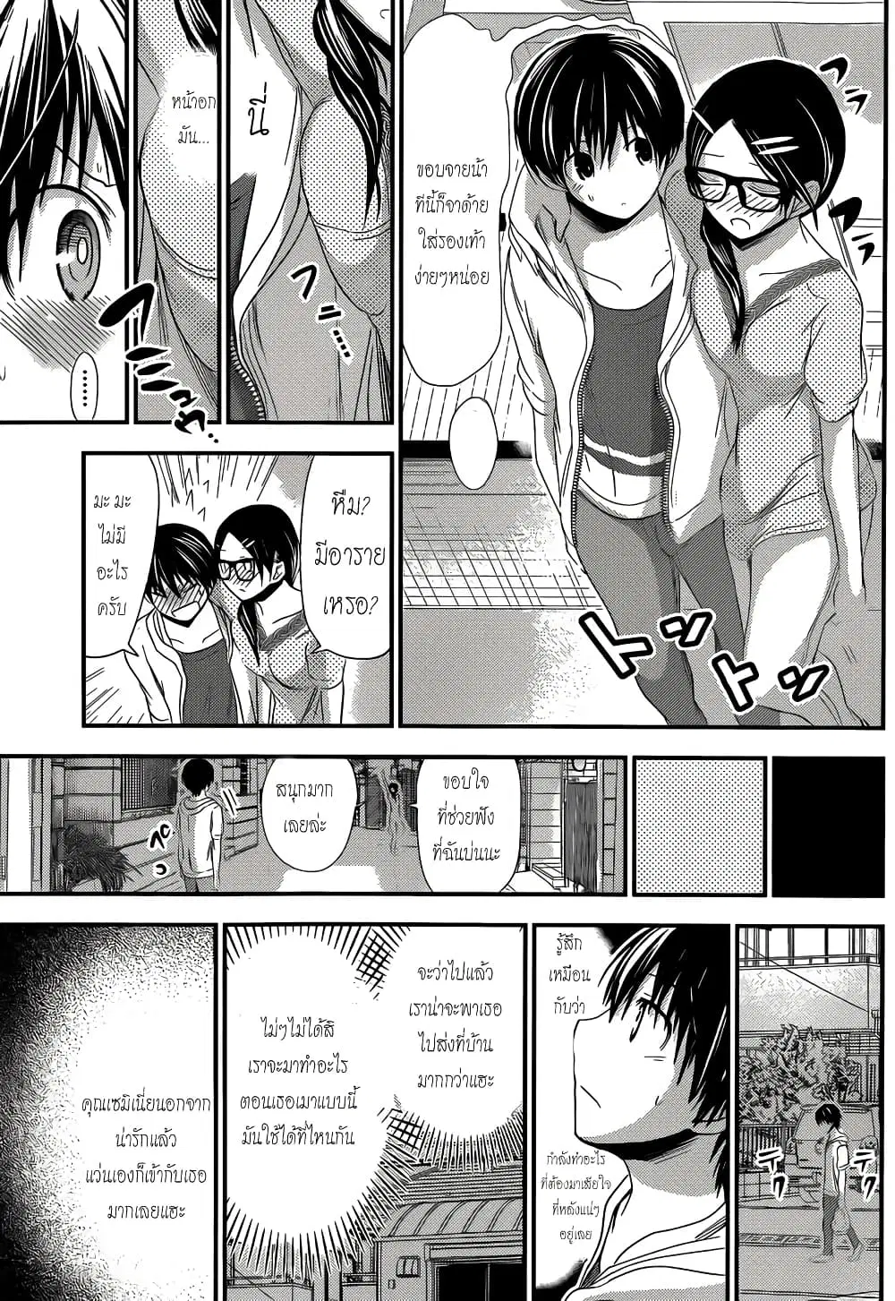 Minamoto-kun Monogatari ตอนที่ 124 หน้า 3