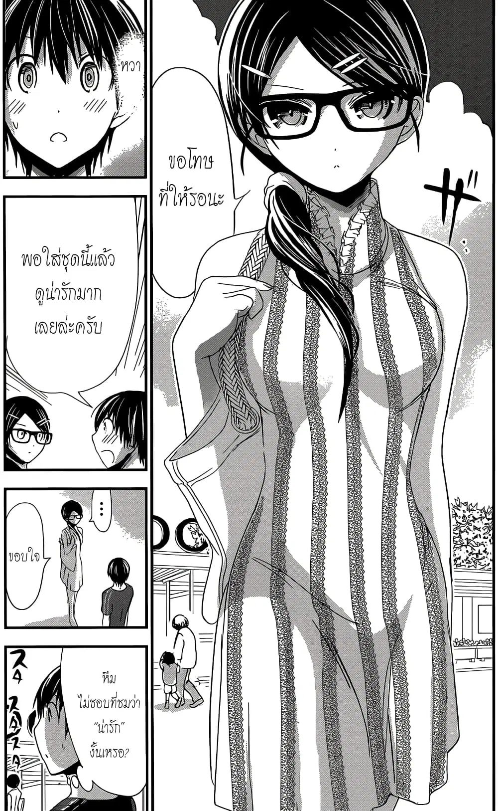 Minamoto-kun Monogatari ตอนที่ 125 หน้า 3