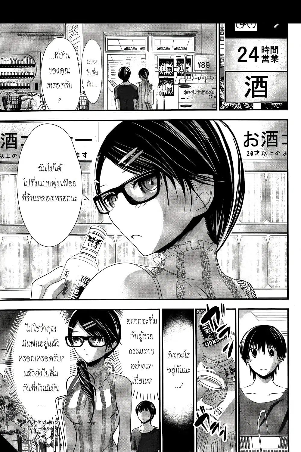 Minamoto-kun Monogatari ตอนที่ 126 หน้า 2