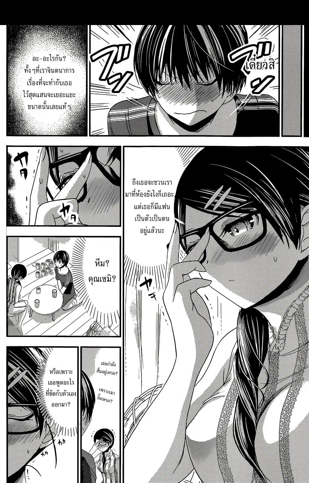 Minamoto-kun Monogatari ตอนที่ 127 หน้า 2