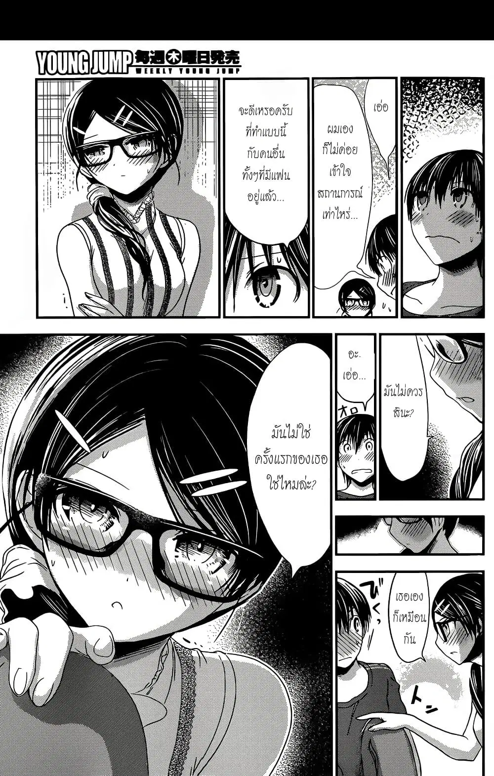 Minamoto-kun Monogatari ตอนที่ 127 หน้า 3