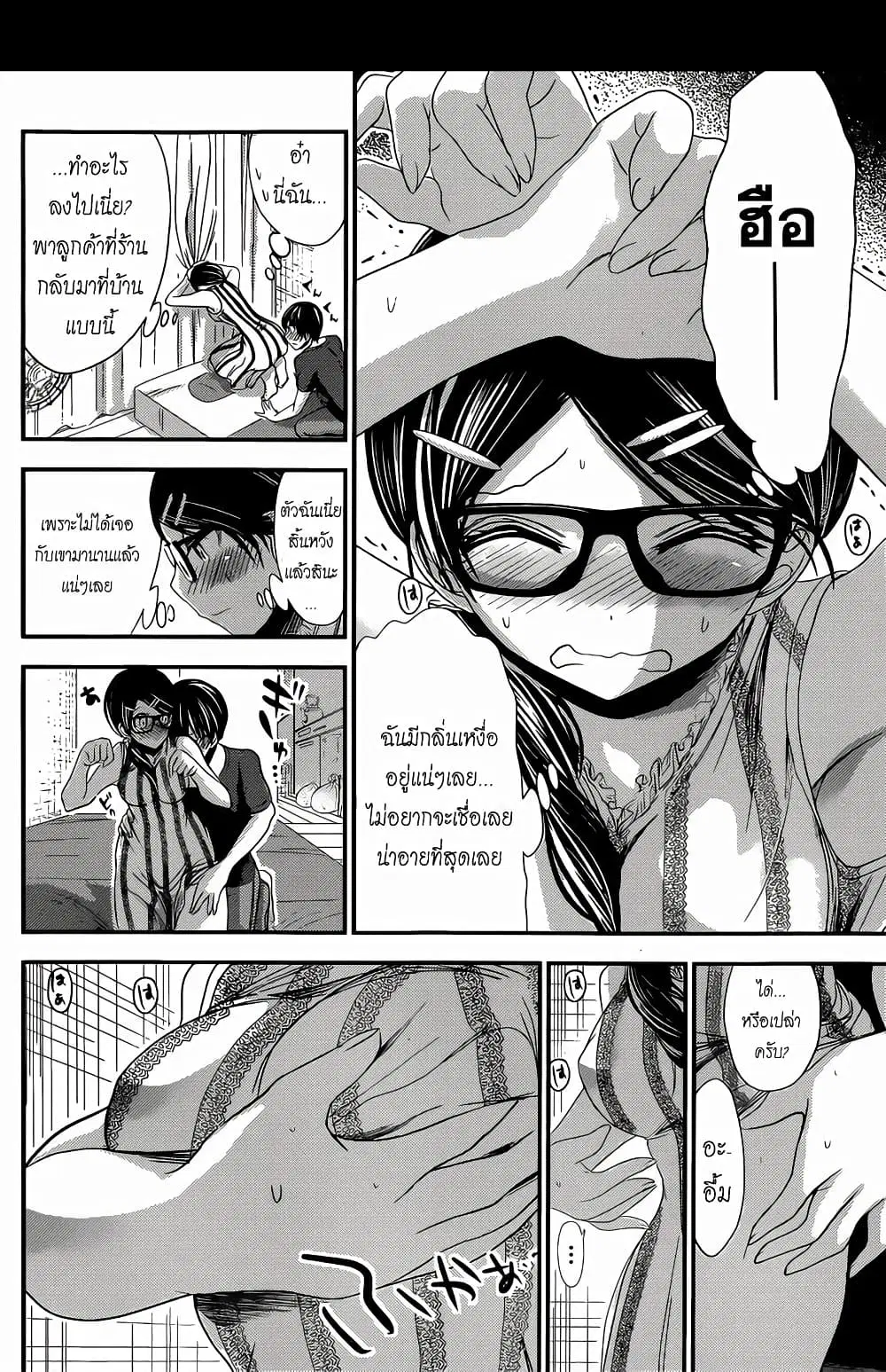 Minamoto-kun Monogatari ตอนที่ 128 หน้า 2