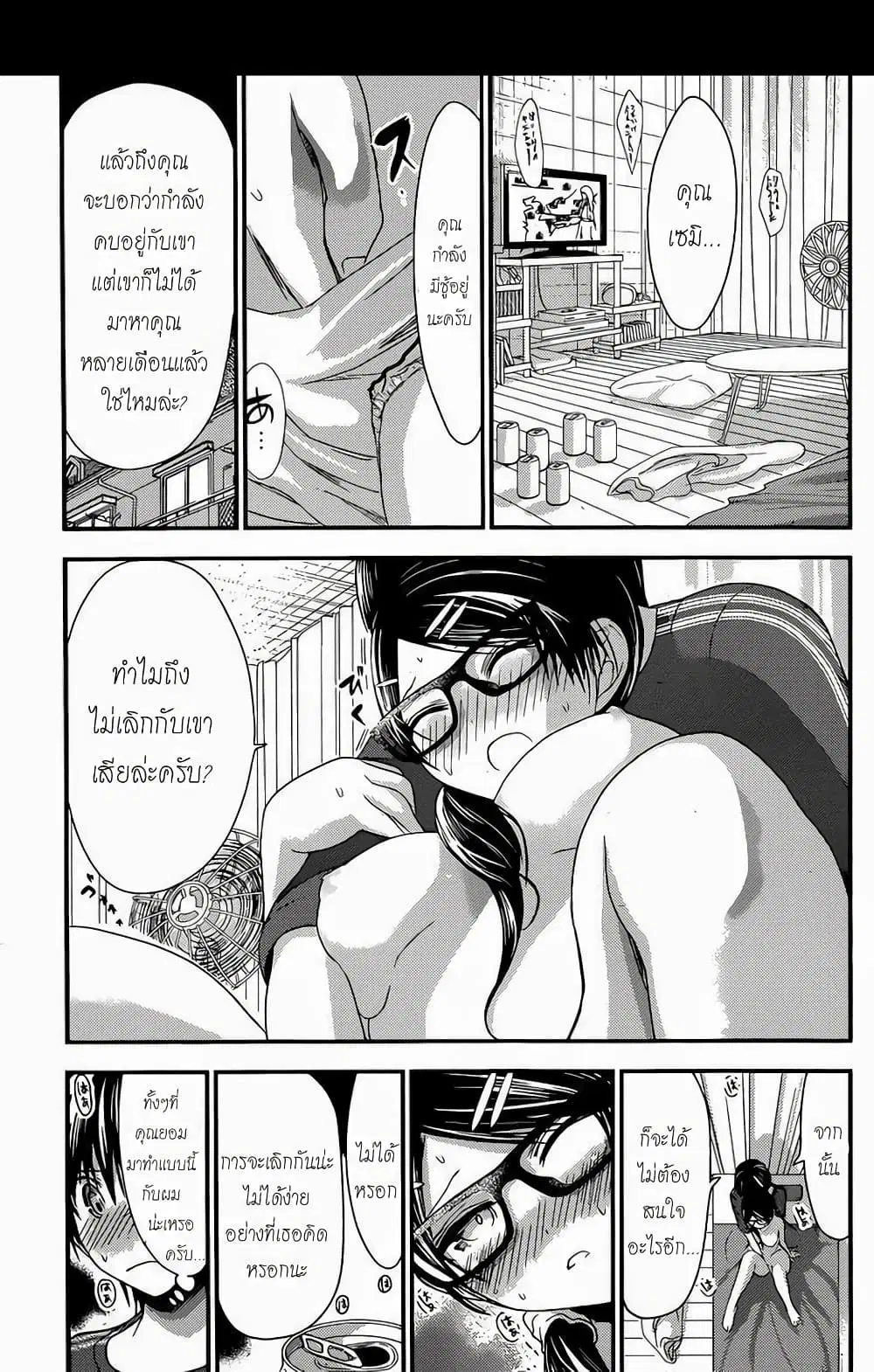 Minamoto-kun Monogatari ตอนที่ 129 หน้า 3
