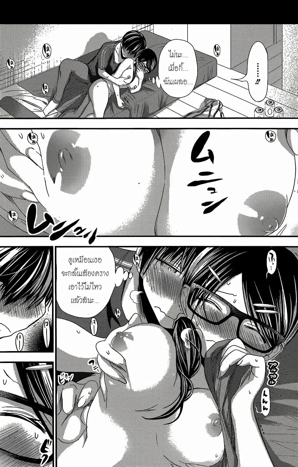 Minamoto-kun Monogatari ตอนที่ 130 หน้า 2