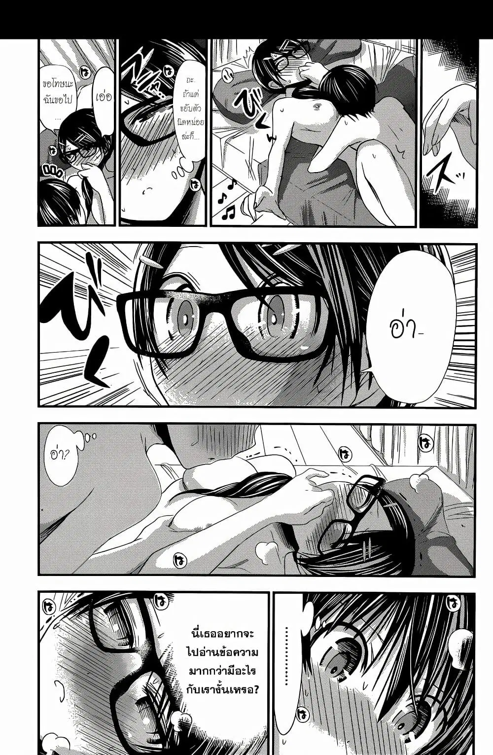 Minamoto-kun Monogatari ตอนที่ 131 หน้า 3