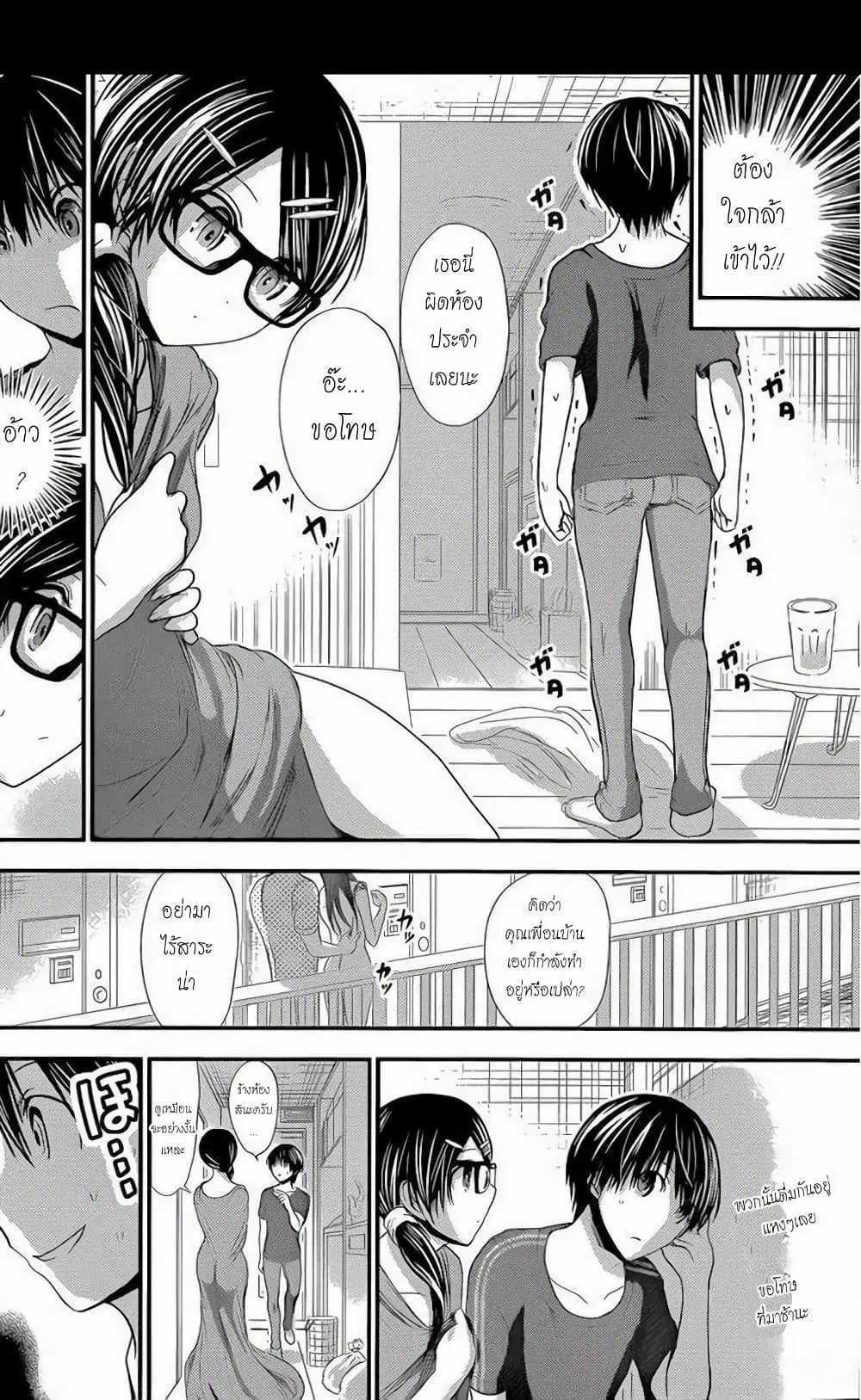 Minamoto-kun Monogatari ตอนที่ 132 หน้า 2