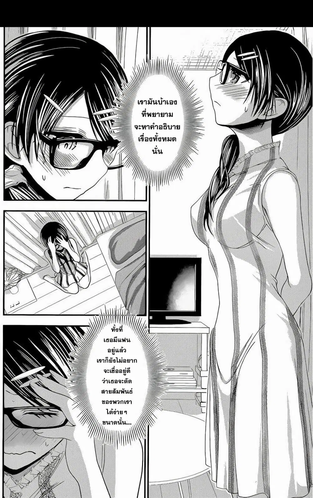 Minamoto-kun Monogatari ตอนที่ 133 หน้า 2