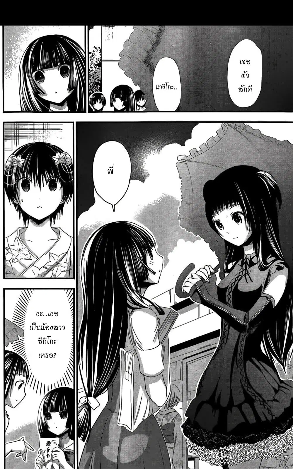 Minamoto-kun Monogatari ตอนที่ 135 หน้า 2