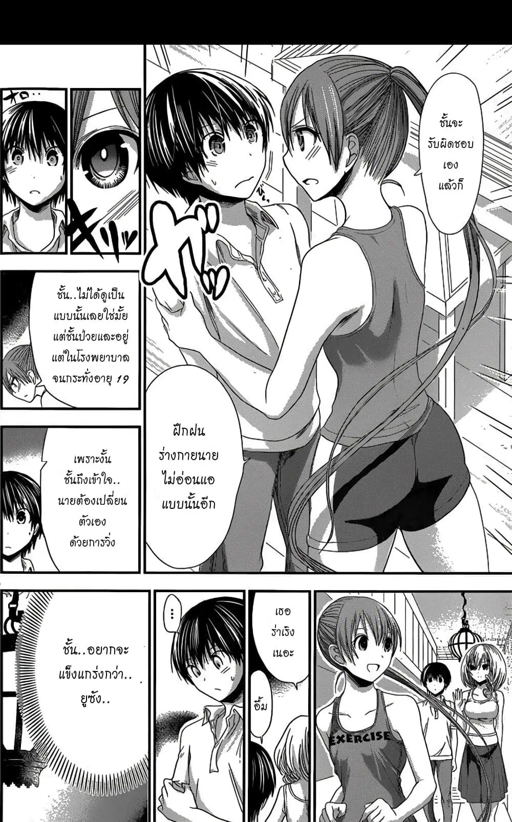 Minamoto-kun Monogatari ตอนที่ 138 หน้า 2