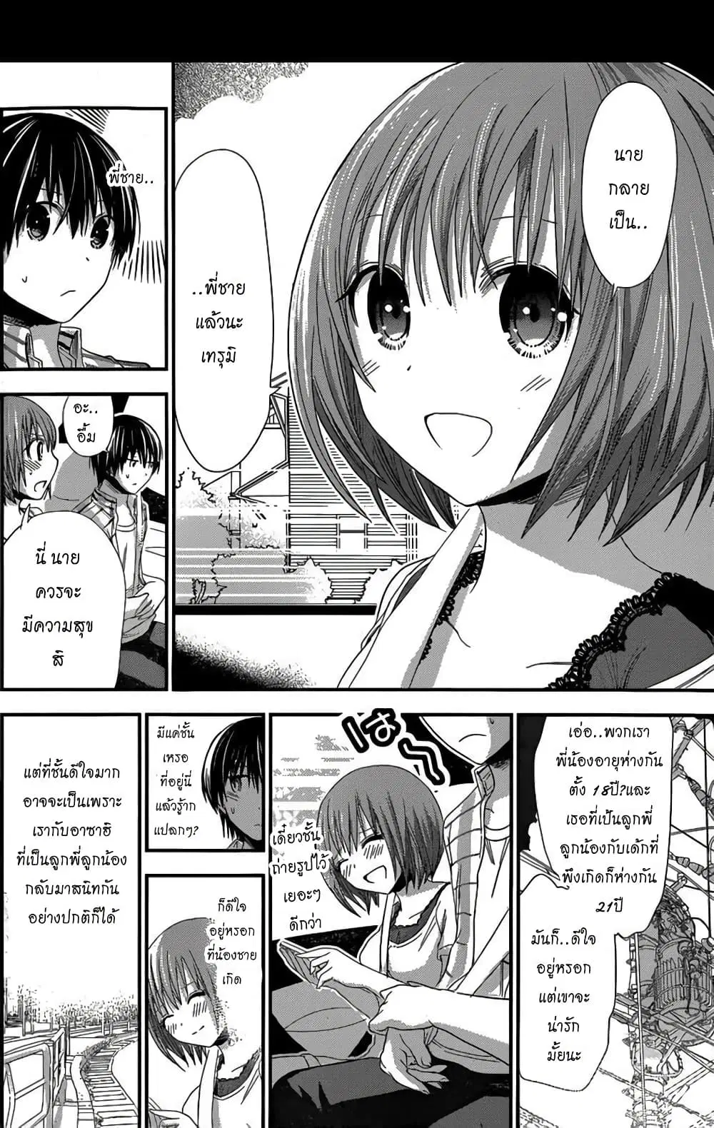 Minamoto-kun Monogatari ตอนที่ 139 หน้า 2