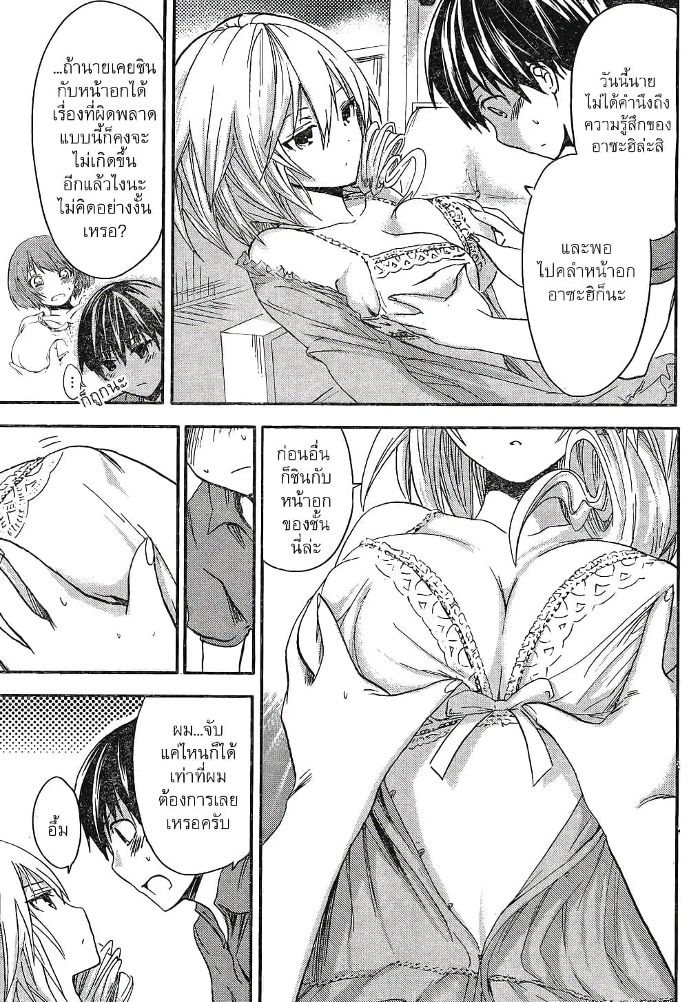 Minamoto-kun Monogatari ตอนที่ 14 หน้า 3