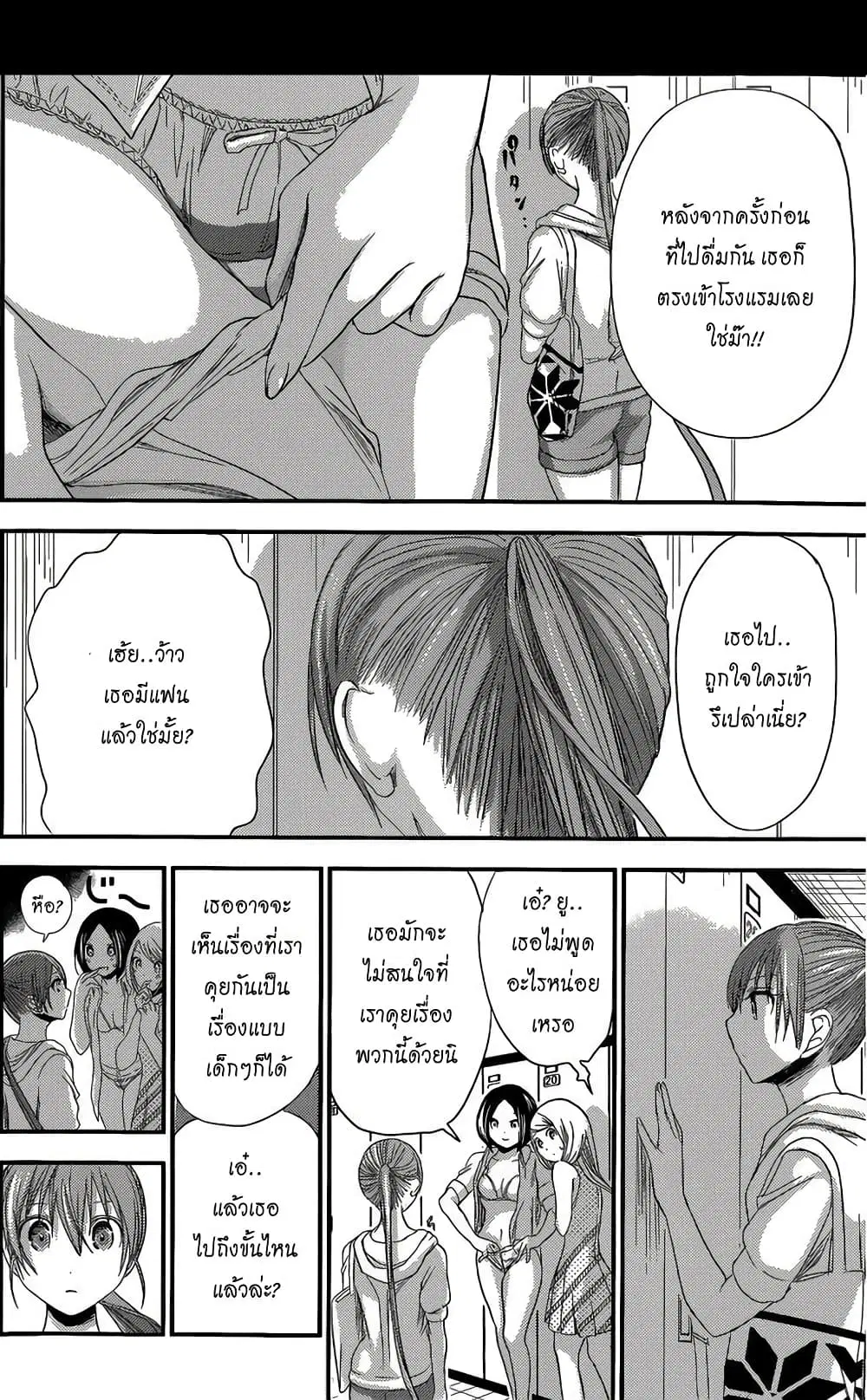 Minamoto-kun Monogatari ตอนที่ 140 หน้า 2
