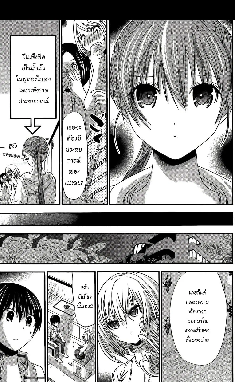 Minamoto-kun Monogatari ตอนที่ 140 หน้า 3