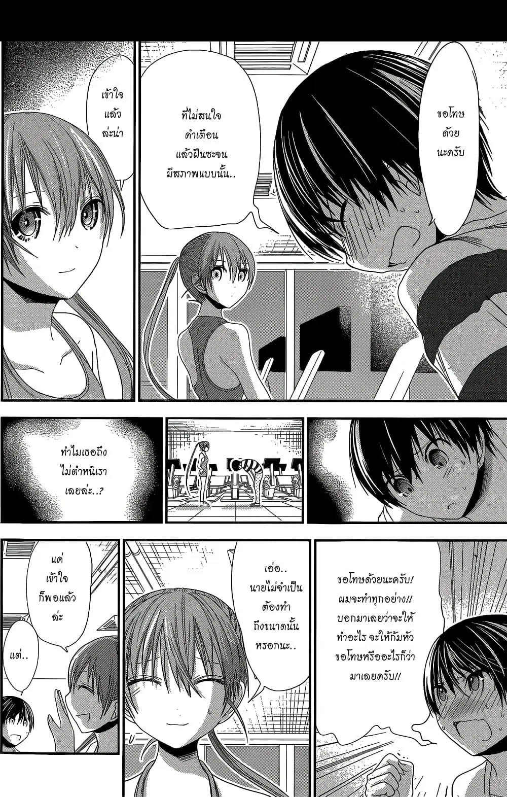 Minamoto-kun Monogatari ตอนที่ 146 หน้า 2