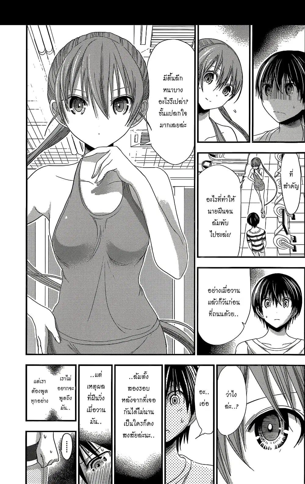 Minamoto-kun Monogatari ตอนที่ 146 หน้า 3