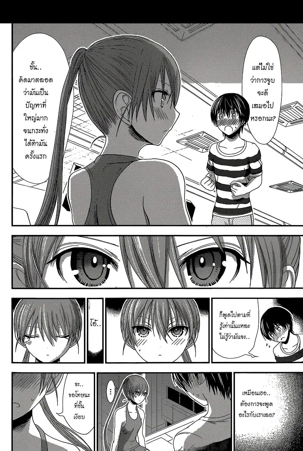 Minamoto-kun Monogatari ตอนที่ 147 หน้า 2