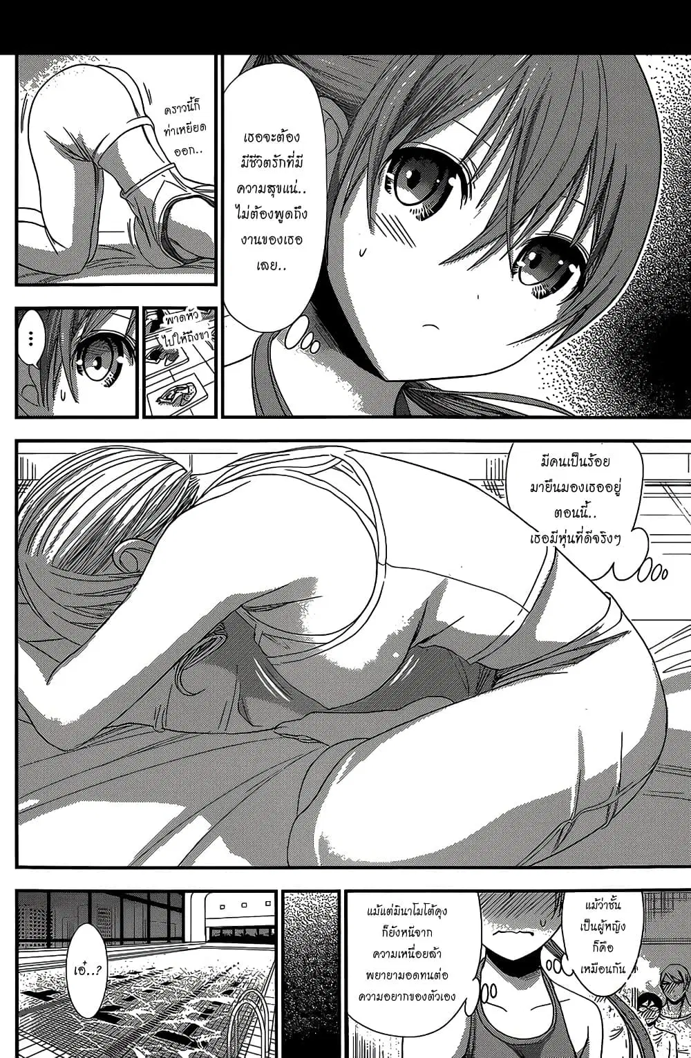 Minamoto-kun Monogatari ตอนที่ 148 หน้า 2
