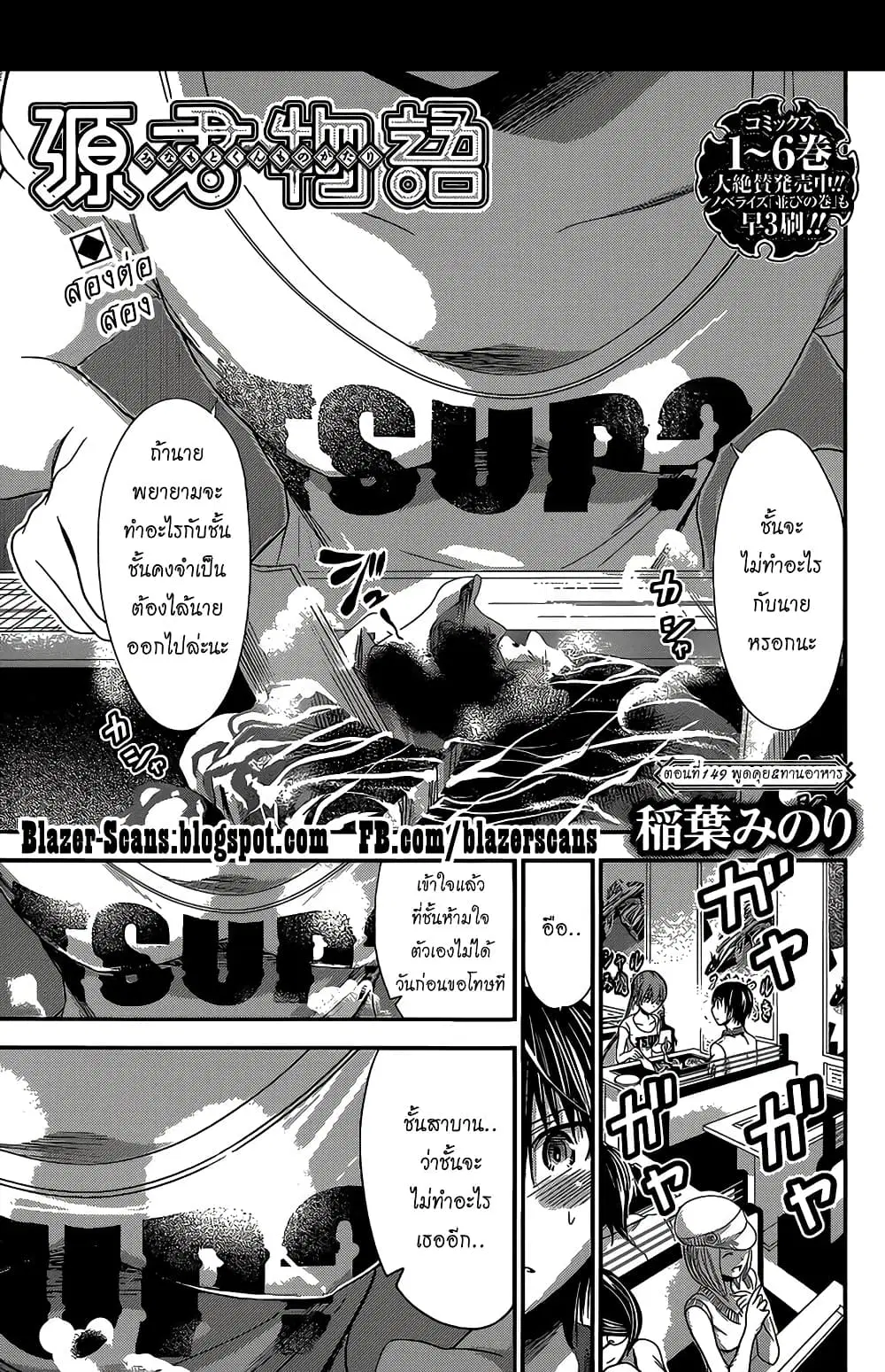Minamoto-kun Monogatari ตอนที่ 149 หน้า 1