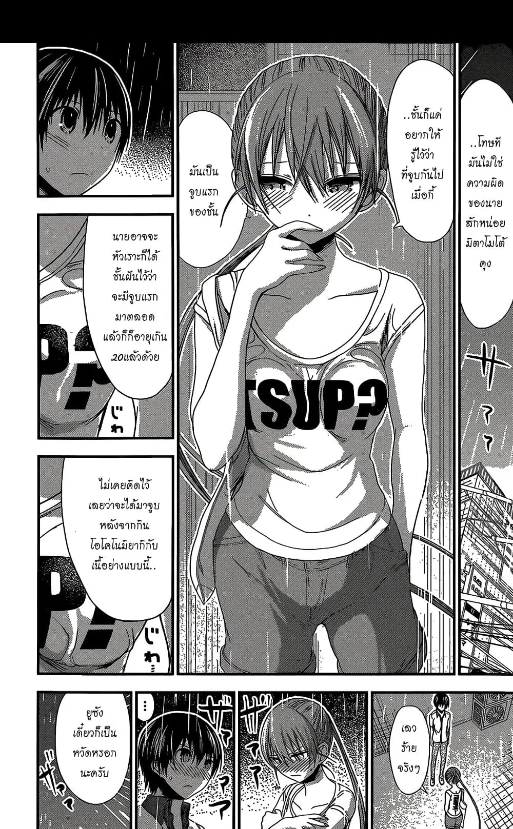 Minamoto-kun Monogatari ตอนที่ 150 หน้า 3
