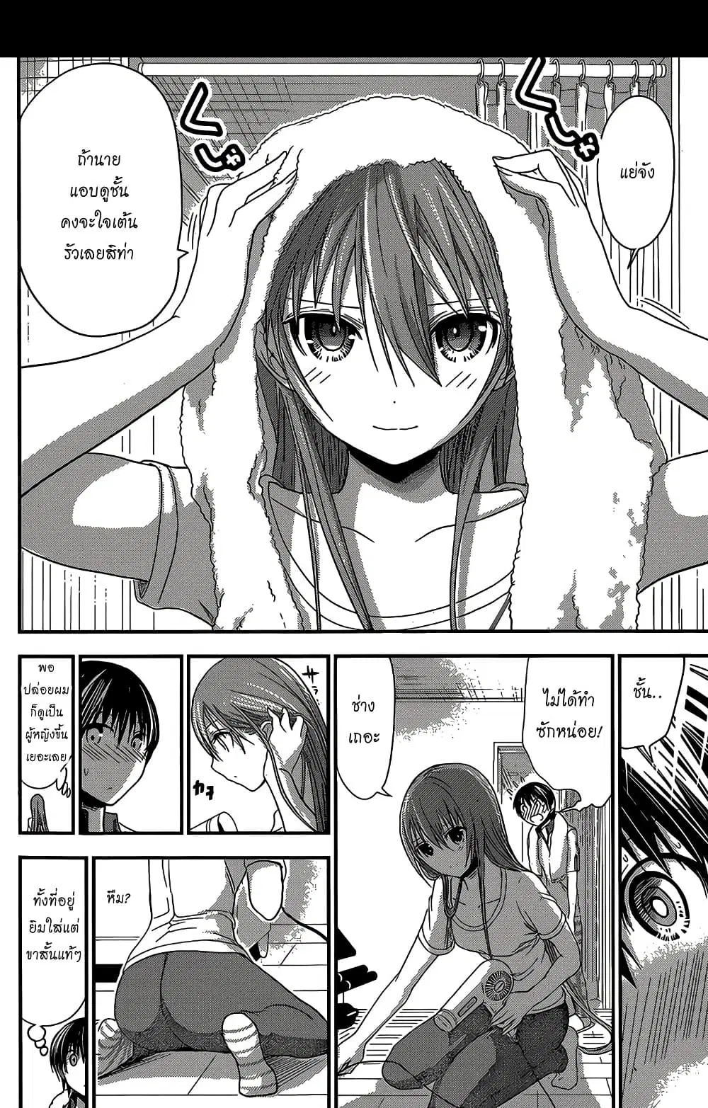 Minamoto-kun Monogatari ตอนที่ 151 หน้า 2