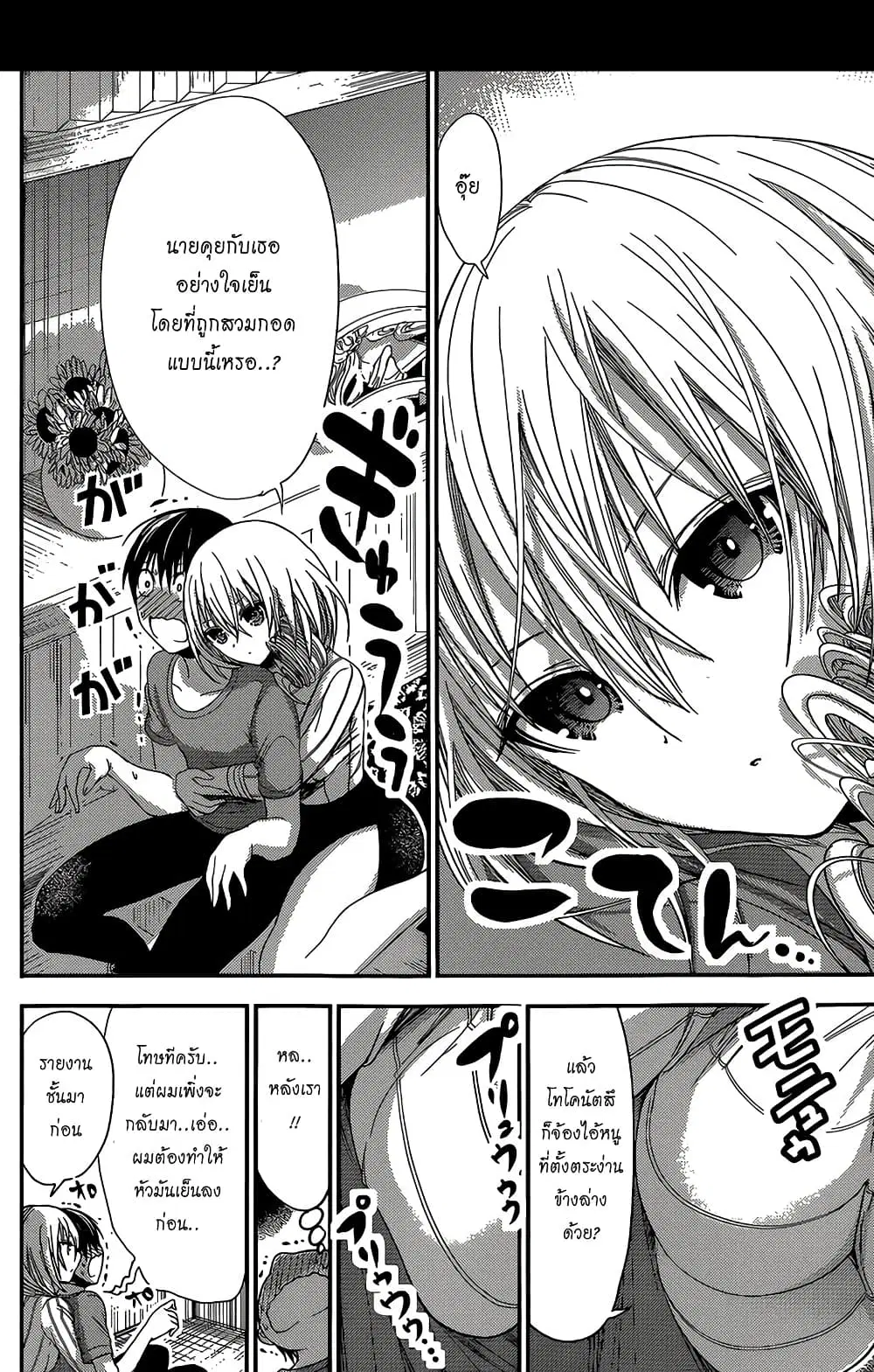 Minamoto-kun Monogatari ตอนที่ 153 หน้า 2