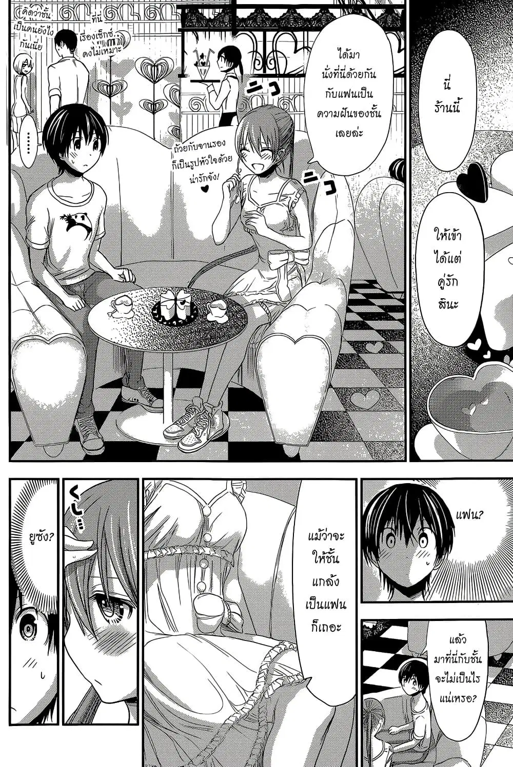 Minamoto-kun Monogatari ตอนที่ 154 หน้า 2