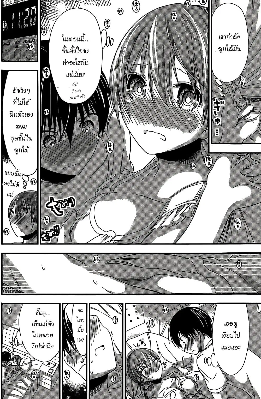 Minamoto-kun Monogatari ตอนที่ 156 หน้า 2