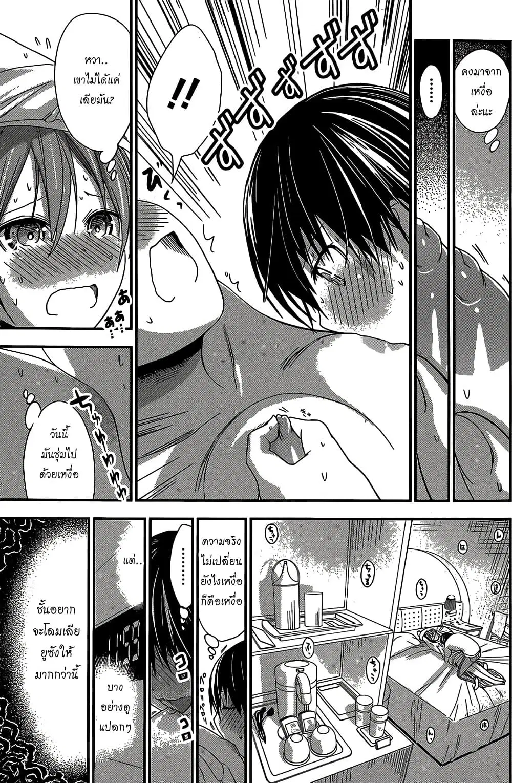 Minamoto-kun Monogatari ตอนที่ 157 หน้า 3