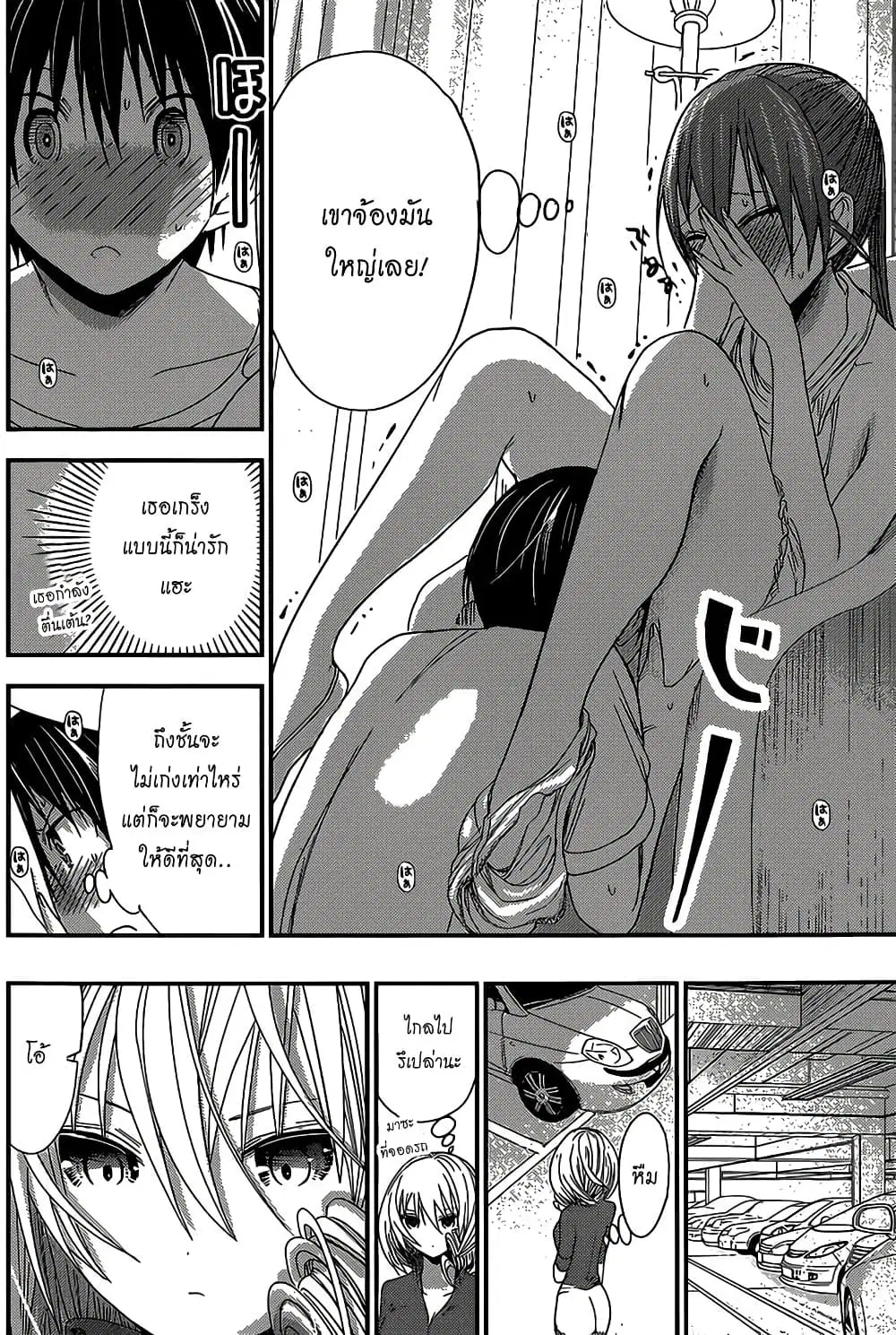 Minamoto-kun Monogatari ตอนที่ 158 หน้า 2