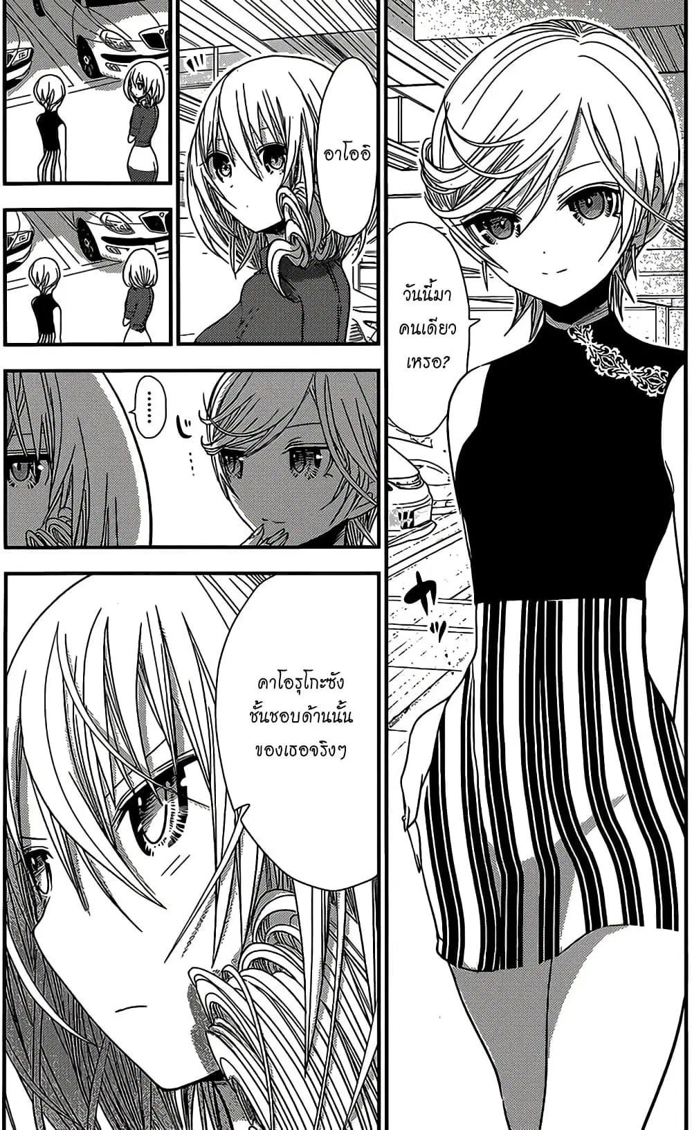 Minamoto-kun Monogatari ตอนที่ 158 หน้า 3