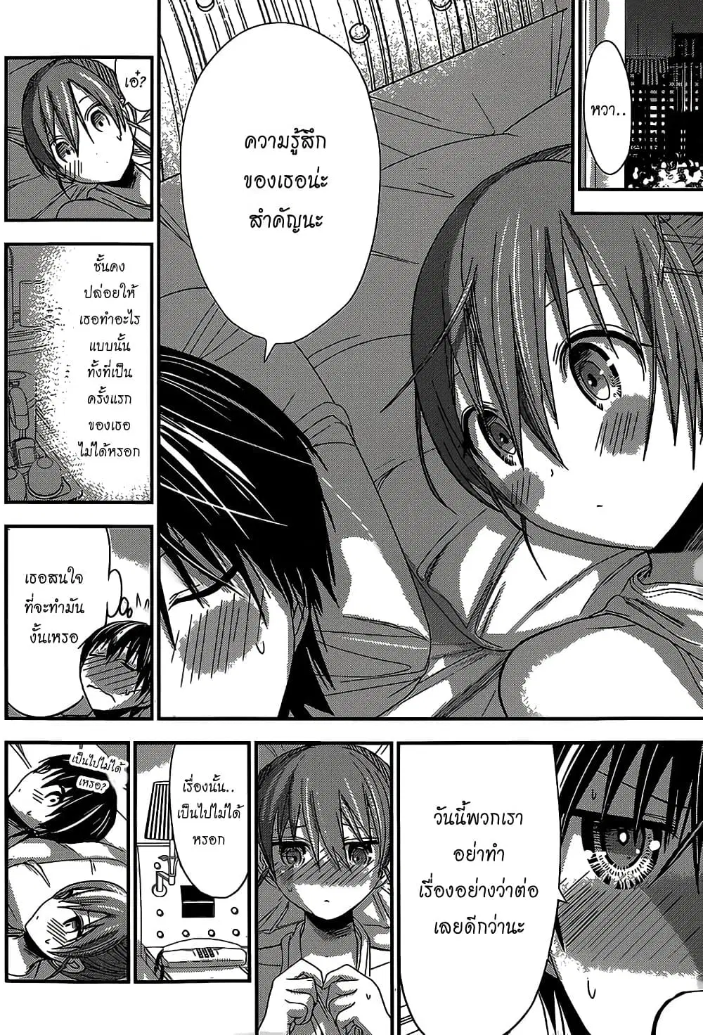 Minamoto-kun Monogatari ตอนที่ 159 หน้า 2