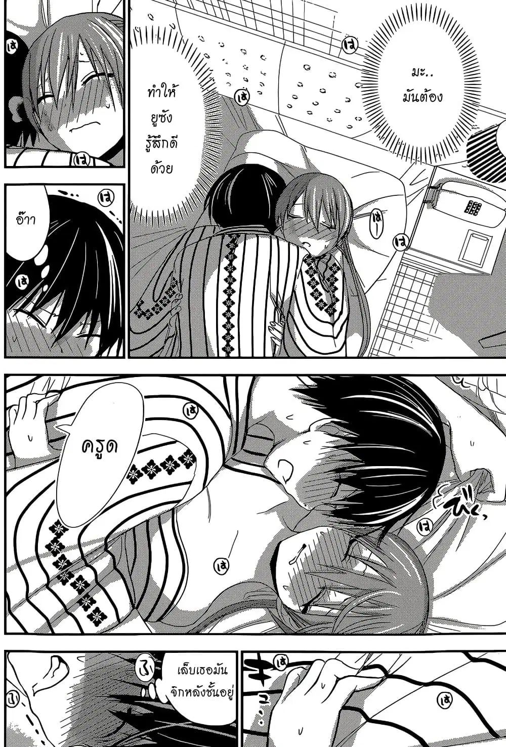 Minamoto-kun Monogatari ตอนที่ 161 หน้า 2