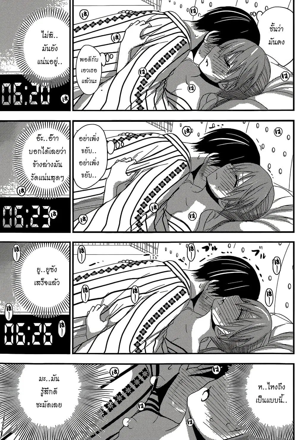 Minamoto-kun Monogatari ตอนที่ 161 หน้า 3
