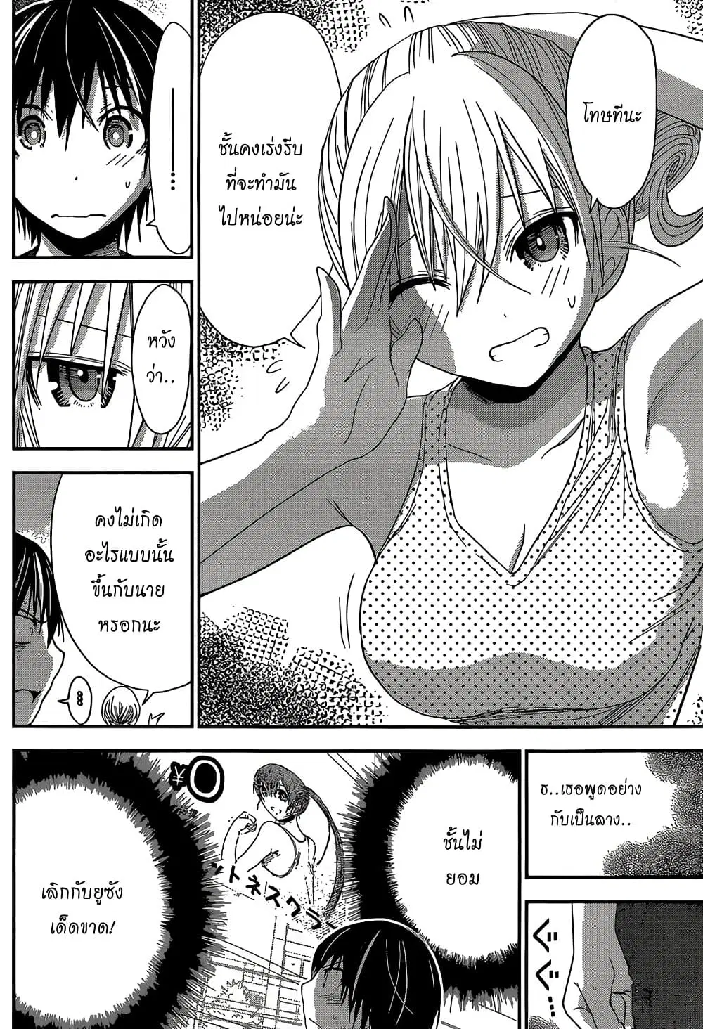 Minamoto-kun Monogatari ตอนที่ 162 หน้า 2