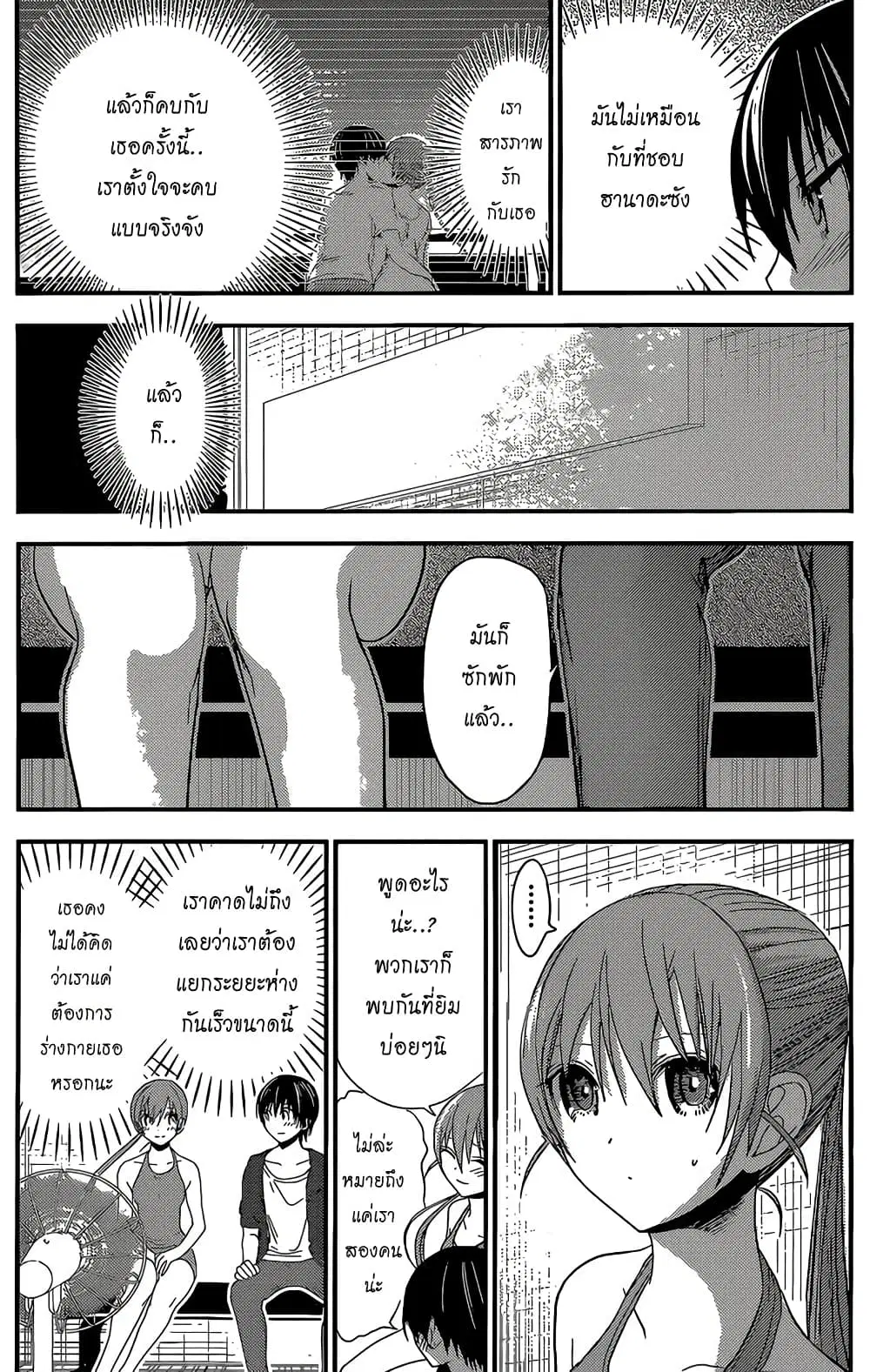 Minamoto-kun Monogatari ตอนที่ 162 หน้า 3
