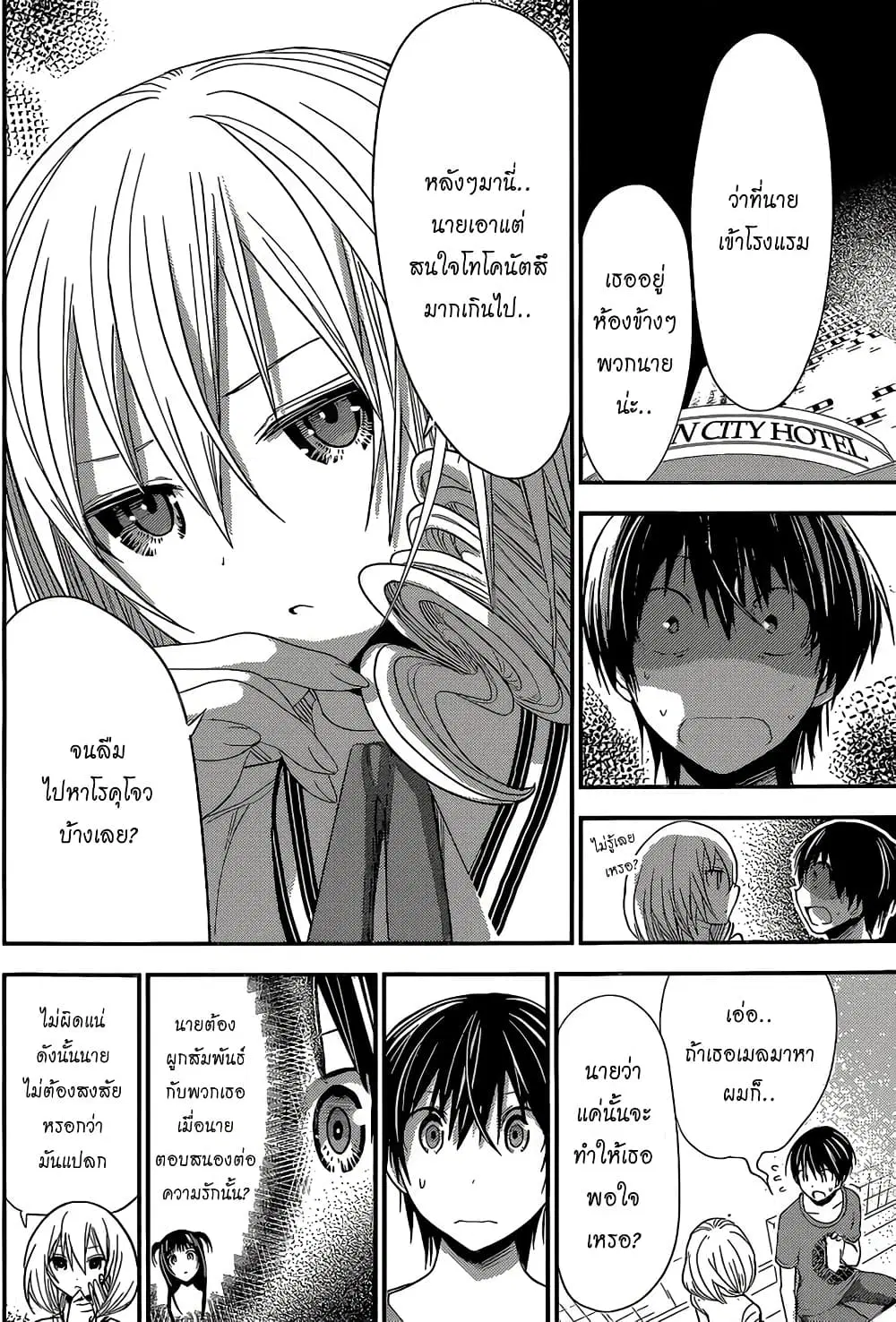 Minamoto-kun Monogatari ตอนที่ 163 หน้า 3