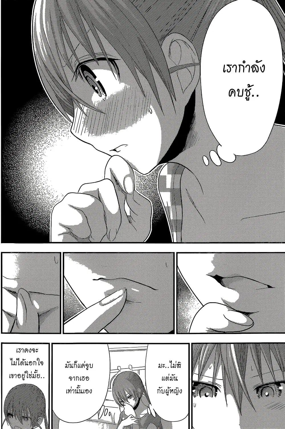 Minamoto-kun Monogatari ตอนที่ 164 หน้า 2