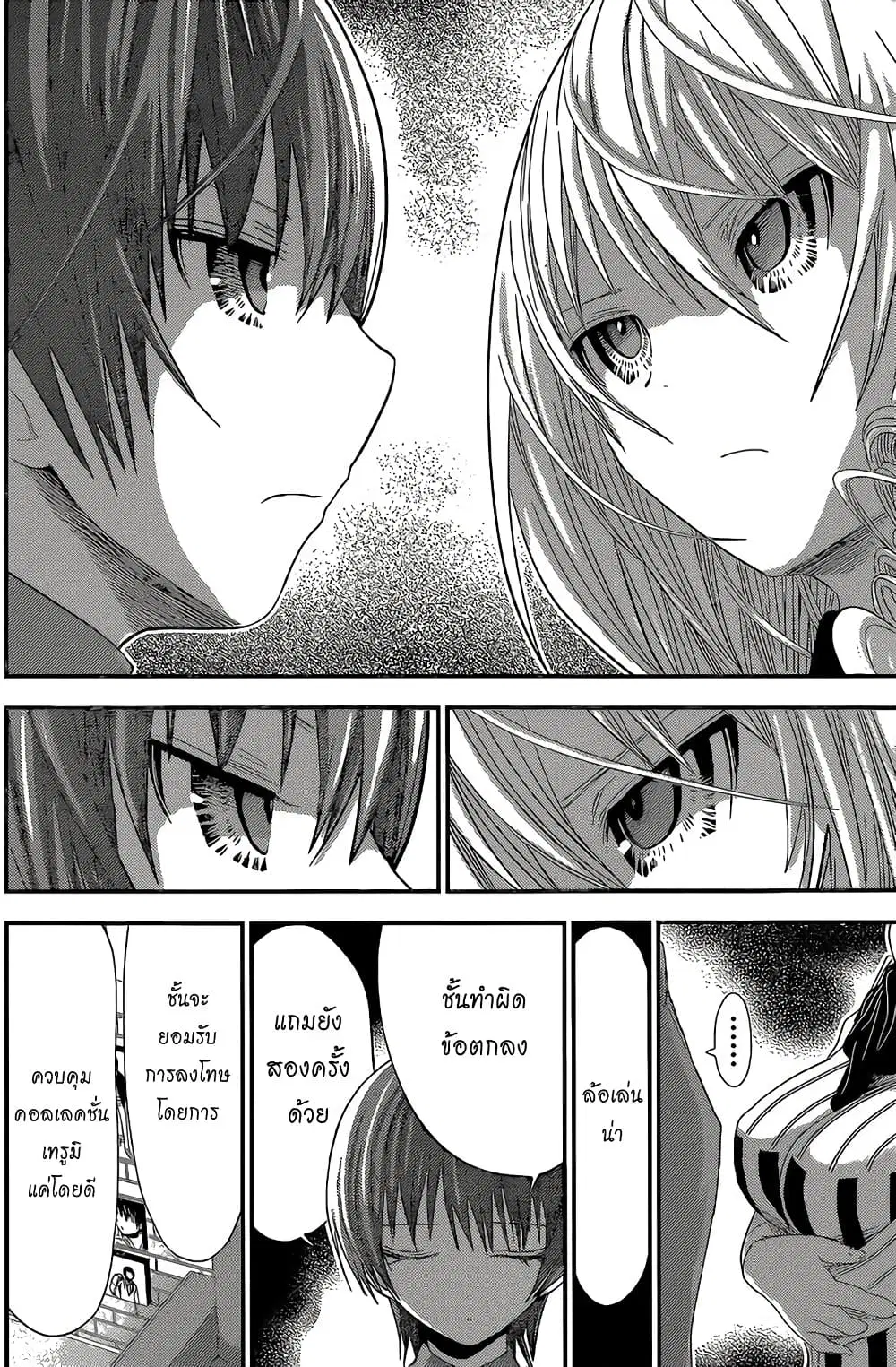 Minamoto-kun Monogatari ตอนที่ 165 หน้า 2