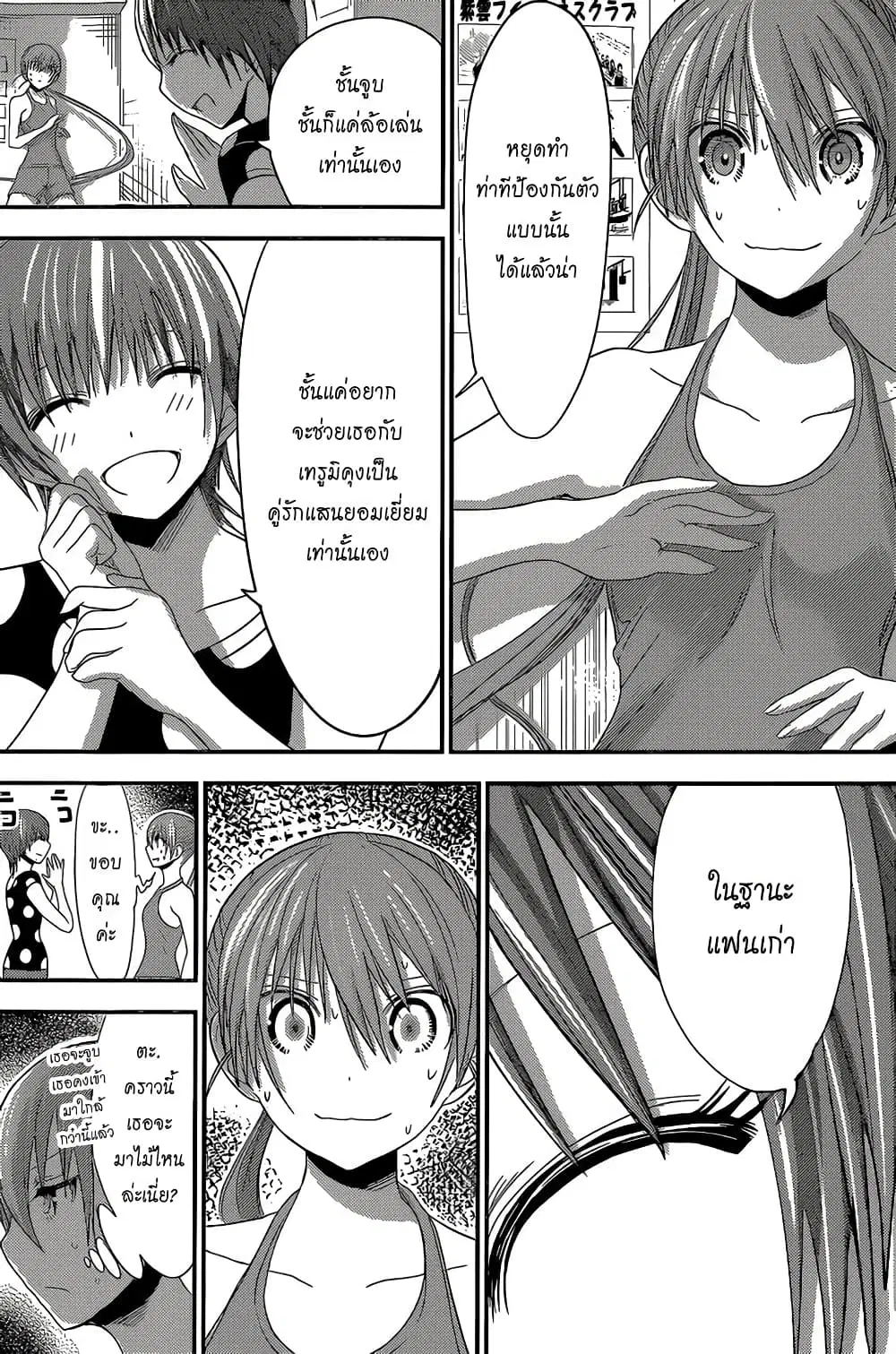 Minamoto-kun Monogatari ตอนที่ 166 หน้า 3