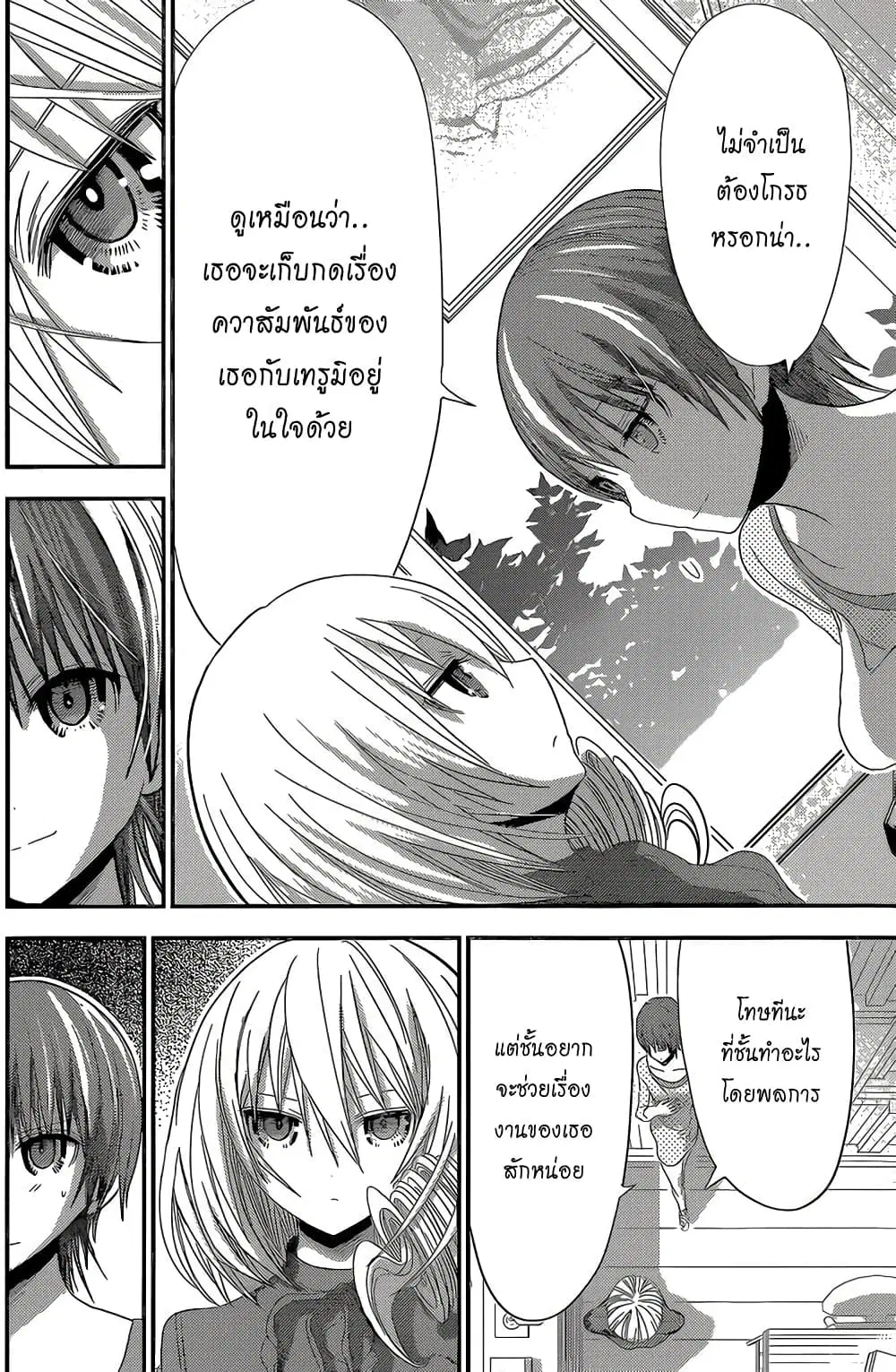 Minamoto-kun Monogatari ตอนที่ 167 หน้า 2