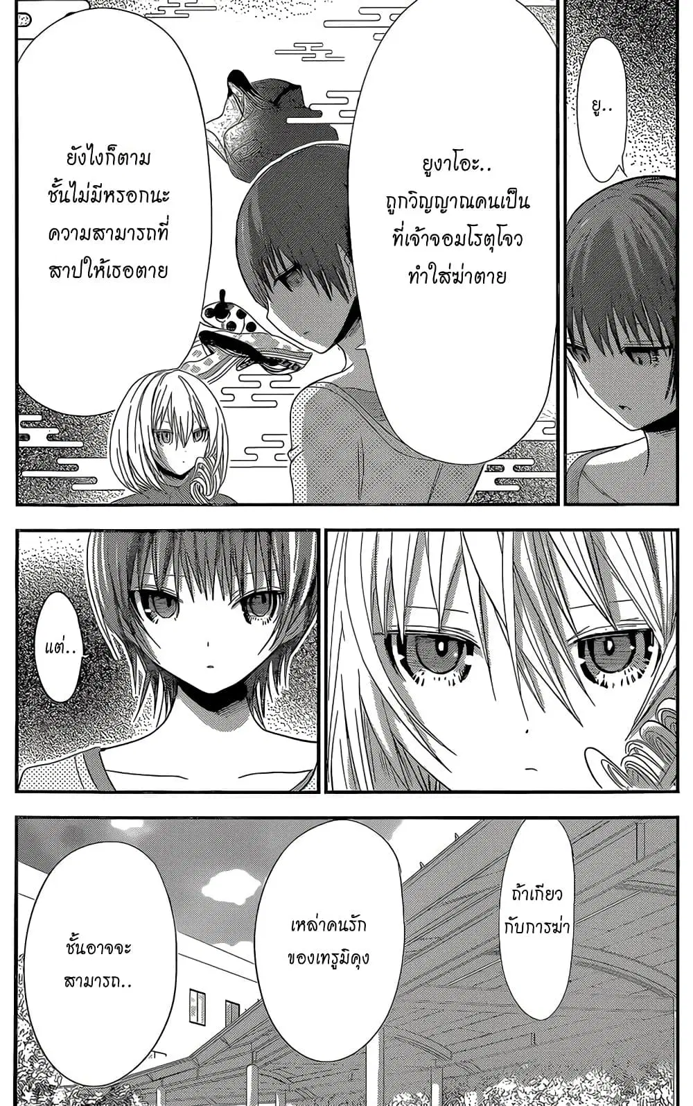 Minamoto-kun Monogatari ตอนที่ 167 หน้า 3