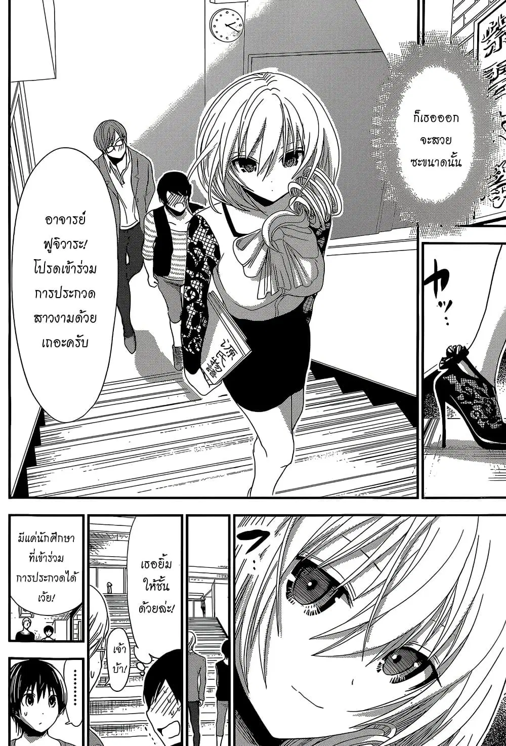 Minamoto-kun Monogatari ตอนที่ 169 หน้า 2